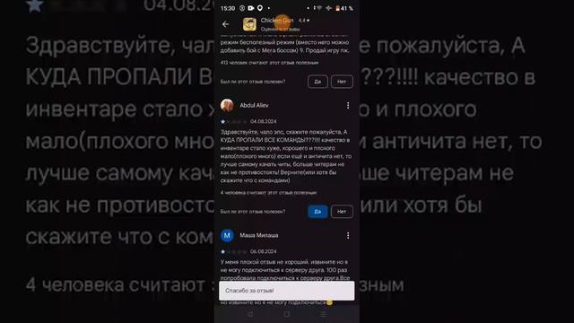 отзывы по чг