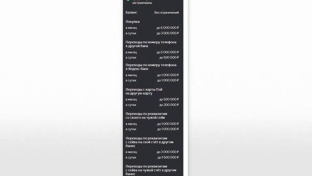Всё что нужно знать о Карте Пэй" от Яндекс — обзор и нюансы использования