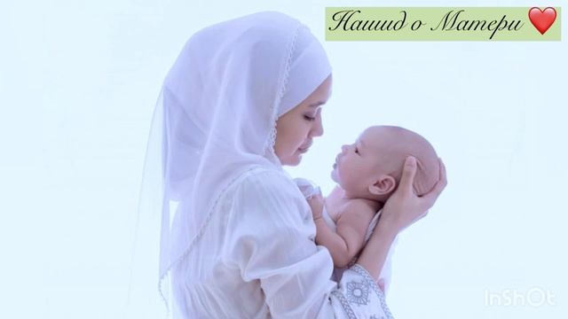 Нашид о Матери ❤️ 2023 г. / Ибрагим Абдурахманов