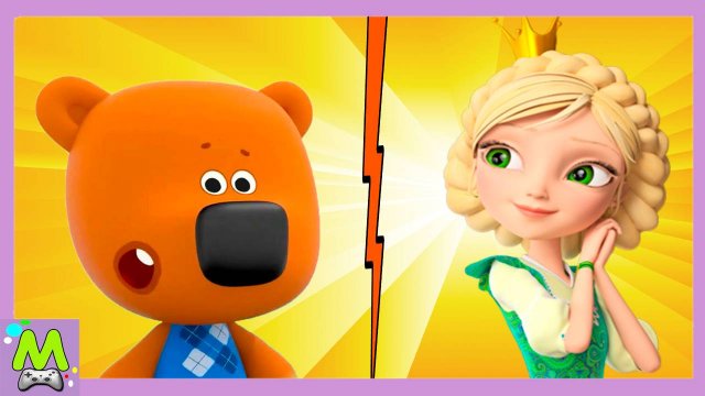 Ми-Ми-Мишки vs Царевны.Игры Бегалки с Героями Мультиков.Кто Самый Быстрый.Мультик Игра