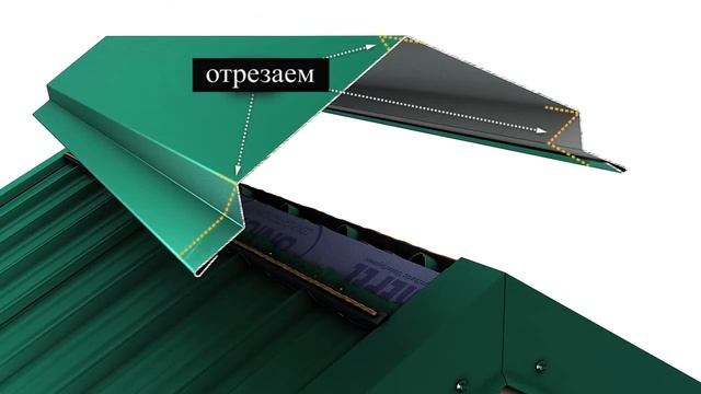 Установка профнастила на кровлю своими руками часть 5 монтаж конька