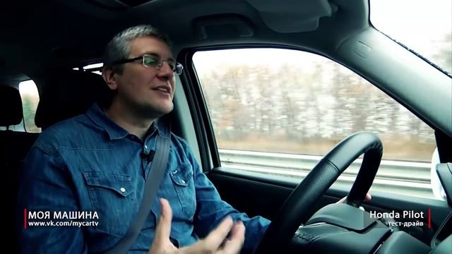 Honda Pilot - Тест-драйв, обзор