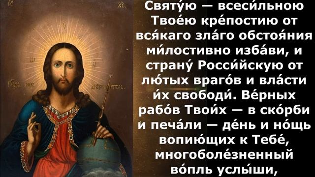 Молитва Господу о спасении России