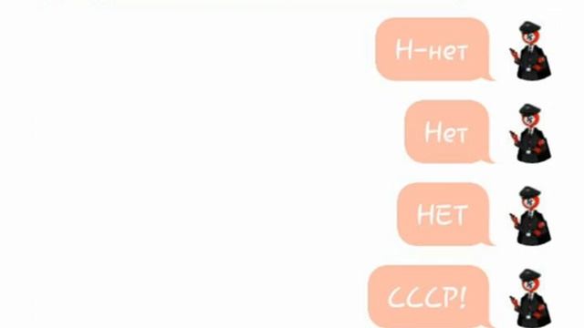 Переписка СССР и Рейха #3