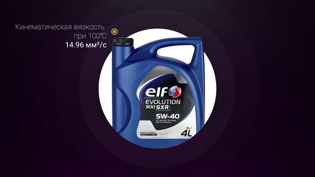 Обзор моторного масла ELF Evolution 900 SXR 5W-40  | Хороший ли выбор?