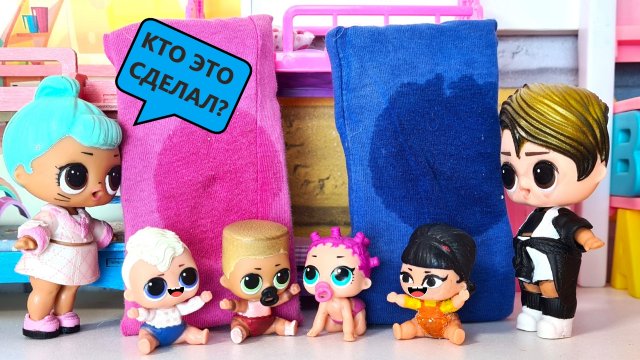 НАМОЧИЛИ МАТРАСИКИ?? Куклы ЛОЛ СЮРПРИЗ В ДЕТСКОМ САДИКЕ! Смешные куклы МУЛЬТИКИ ДАРИНЕЛКА