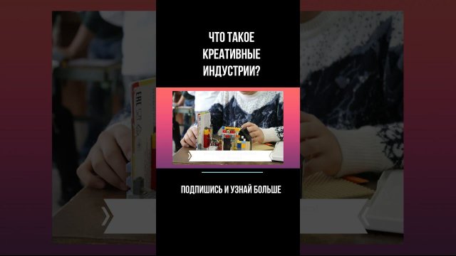 Проект: Лаборатория креативных инициатив