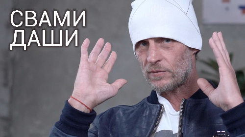 Свами ДАШИ. Победитель Битвы Экстрасенсов -17 сезон | Большое интервью ВОКРУГ ТВ