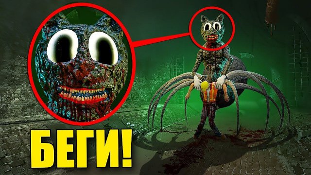 ЕСЛИ УВИДИШЬ ЭТОГО МУЛЬТЯШНОГО ПАУКА В КАНАЛИЗАЦИИ, СРОЧНО БЕГИ! УГАР И БЕЗУМИЕ В Garry`s Mod