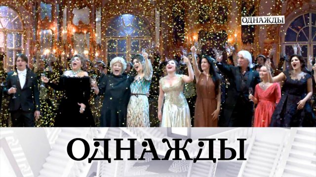 Елена Образцова глазами дочери, Шуфутинов день, а также — памяти Тото Кутуньо | «Однажды…»