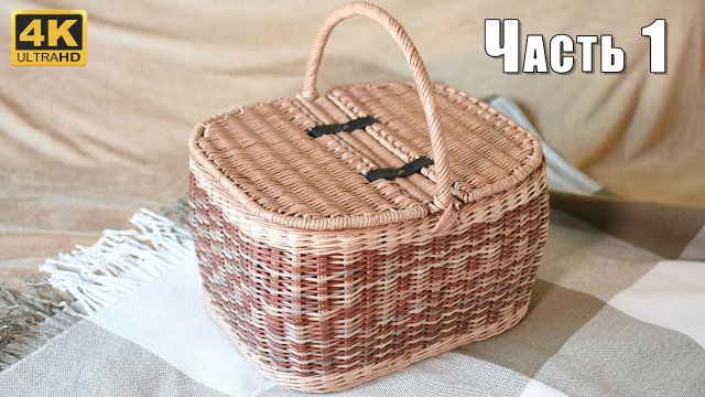 Подробный МК Корзина для пикника . Часть 1. Дно.