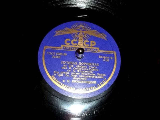 Путевая дорожная -- хор русской песни из к-ф: "Доброе утро" - 1956
