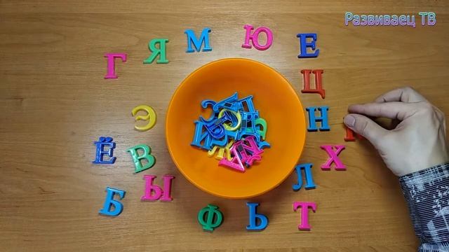 Магнитные буквы для детей
