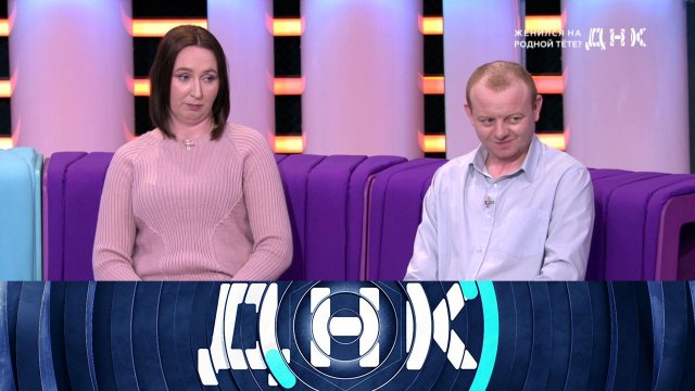 «ДНК»: «Женился на родной тете?» | Выпуск от 20 марта 2023 года