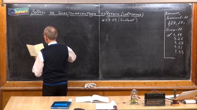 Урок 352. Задачи на электромагнитную индукцию (повторение)