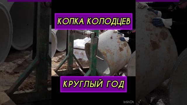 Строительство колодца