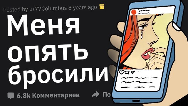 Какую личную драму ваши друзья постят в своих соцсетях?!