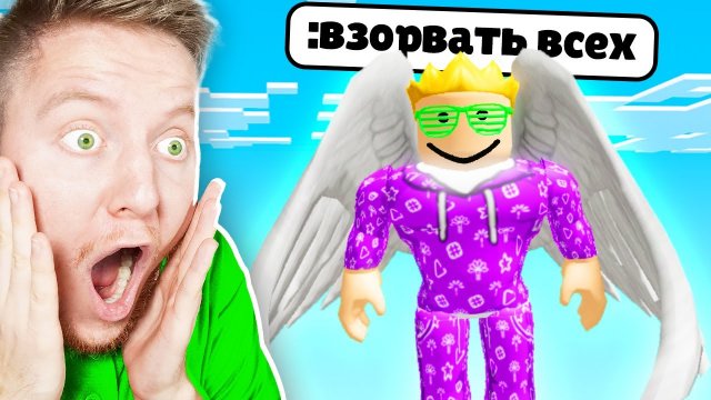 Я СТАЛ БОГОМ В ROBLOX