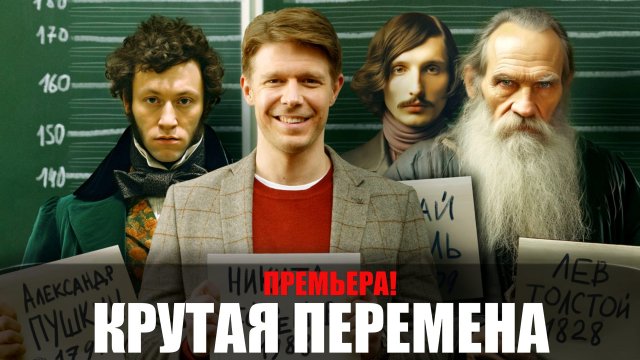 Крутая перемена 1-8 серия 2023 Старт