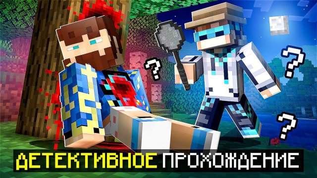 Майнкрафт, но Я Расследую СМЕРТЬ ФИКСПЛЕЯ [Не постанова] + Фиксплей
