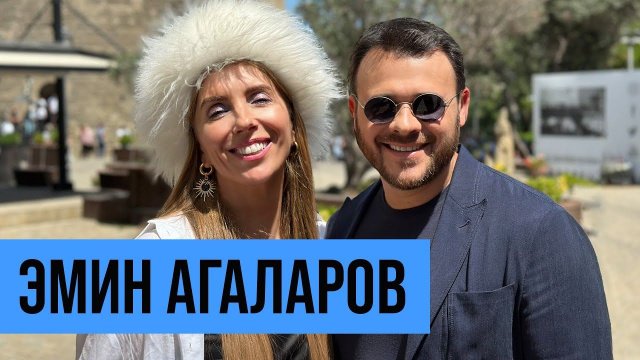 Эмин Агаларов: выход из семейного бизнеса и проект всей жизни