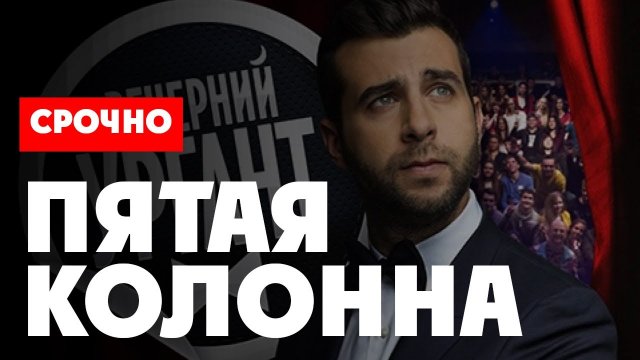 ⚡️ Информационная война против России: Ургант, Гудков, Ивлеева, Моргенштерн, Лазарев, Меладзе.