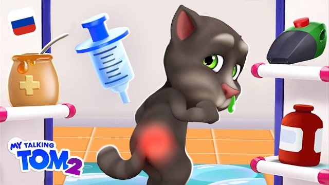 Вавки и каки! Геймплей игры «Мой Говорящий Том 2»