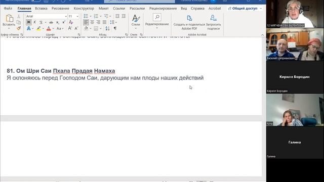 Валентина Мягченкова 108 имен ч 3 2022 10 16