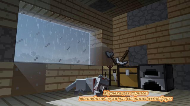 Музыка для стрима волшебные звуки для создания атмосферы