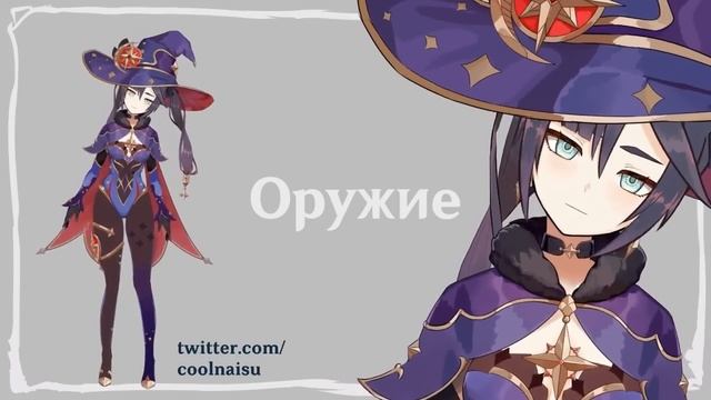 Лучшая шляпка тейвата / Гайд на Мону Genshin Impact