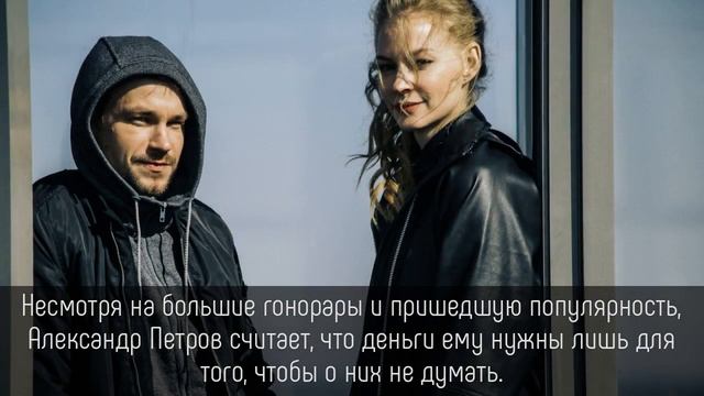 ⭐️ 5 ЖИЗНЕННЫХ фактов об АЛЕКСАНДРЕ ПЕТРОВЕ