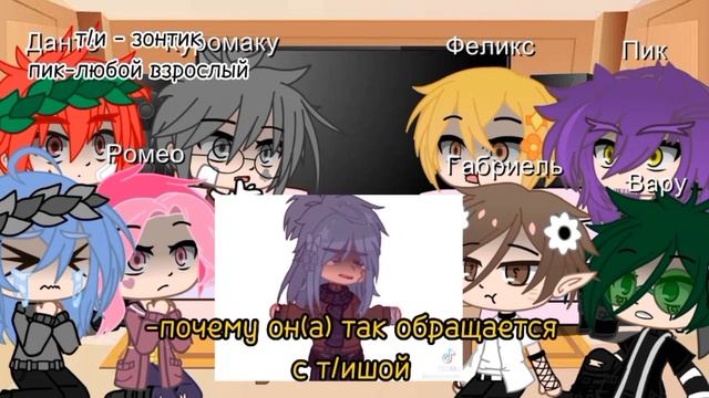 реакция 13 карт на т/и //// шип пик //// 2 часть ?✨
