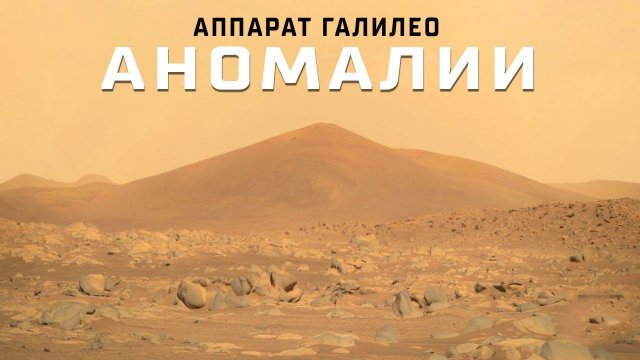 Первые реальные снимки Галилео! Что мы обнаружили?