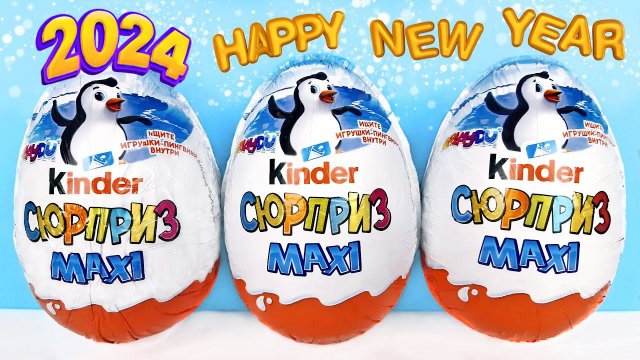 НОВОГОДНИЕ Киндер Сюрприз МАКСИ ПИНГВИНЫ 2024! Unboxing NEW Kinder MAXI Surprise Новая коллекция!