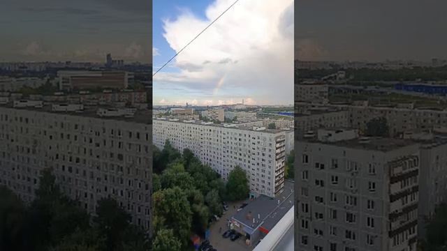 радуга