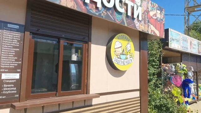 Семейный курорт Казачий берег.