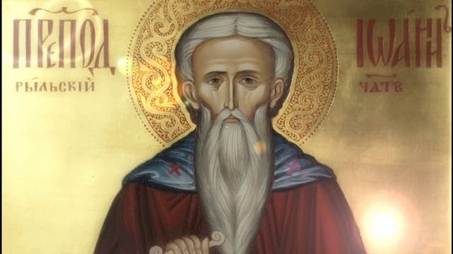 Молитва о том чтобы ребенок заговорил. Молитва Иоанну Рыльскому.