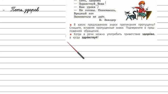 Упражнение 22 - Русский язык 4 класс (Канакина, Горецкий) Часть 1