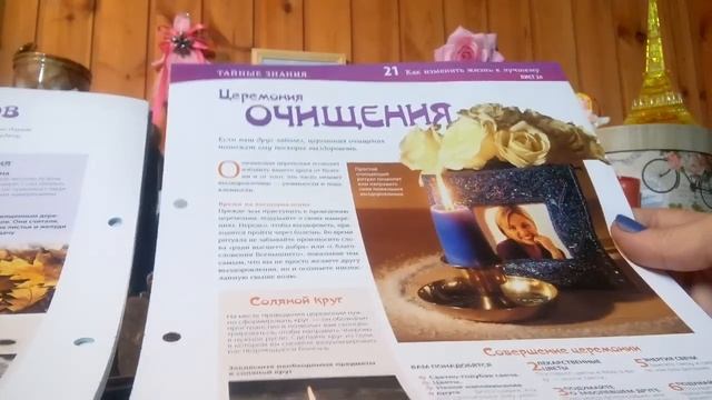 Путь к Гармонии № 3