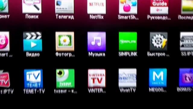 Как удаляются приложения на телевизоре LG Smart TV
