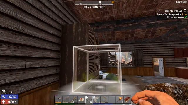 7 дней до смерти | Серия 2