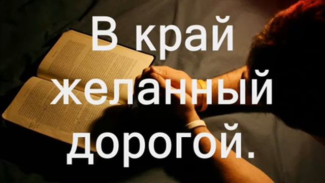 Научи меня ,мой Господь