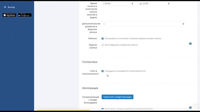 Добавление сотрудников в YCLIENTS