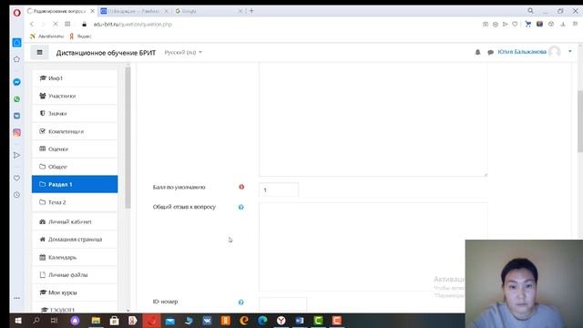 Как создать Тест в Moodle