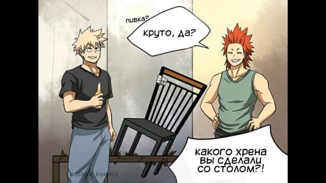 Озвучка комиксов: Моя Геройская   My Hero Academia (BNHA / МГА) #3