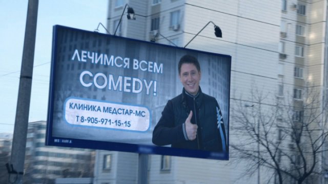 ХБ - Тимур у венеролога