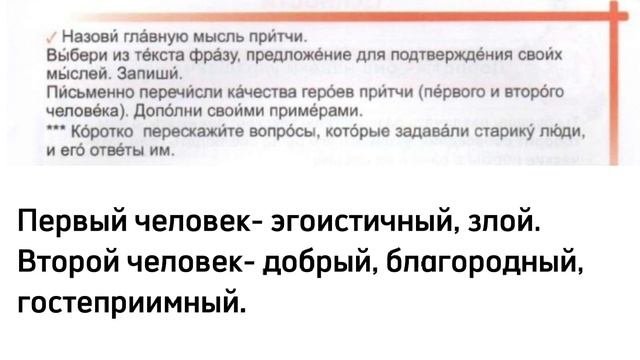 Русский язык 4 класс. Урок 12. Мир в моем сердце.