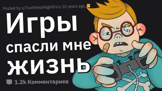 Каким крутым навыкам вы научились благодаря видеоиграм?