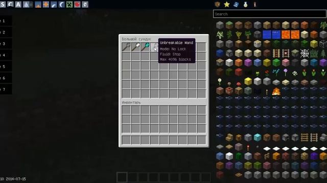 Minecraft моды - Строительные посохи!