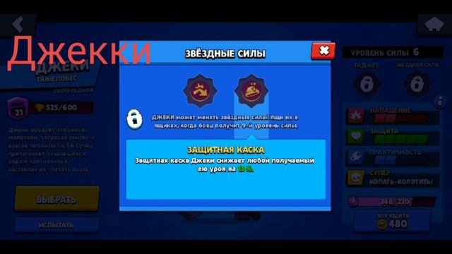 Какие пасивки и гаджеты лучше выбрать для всех бравлеров??Ответ здесь!